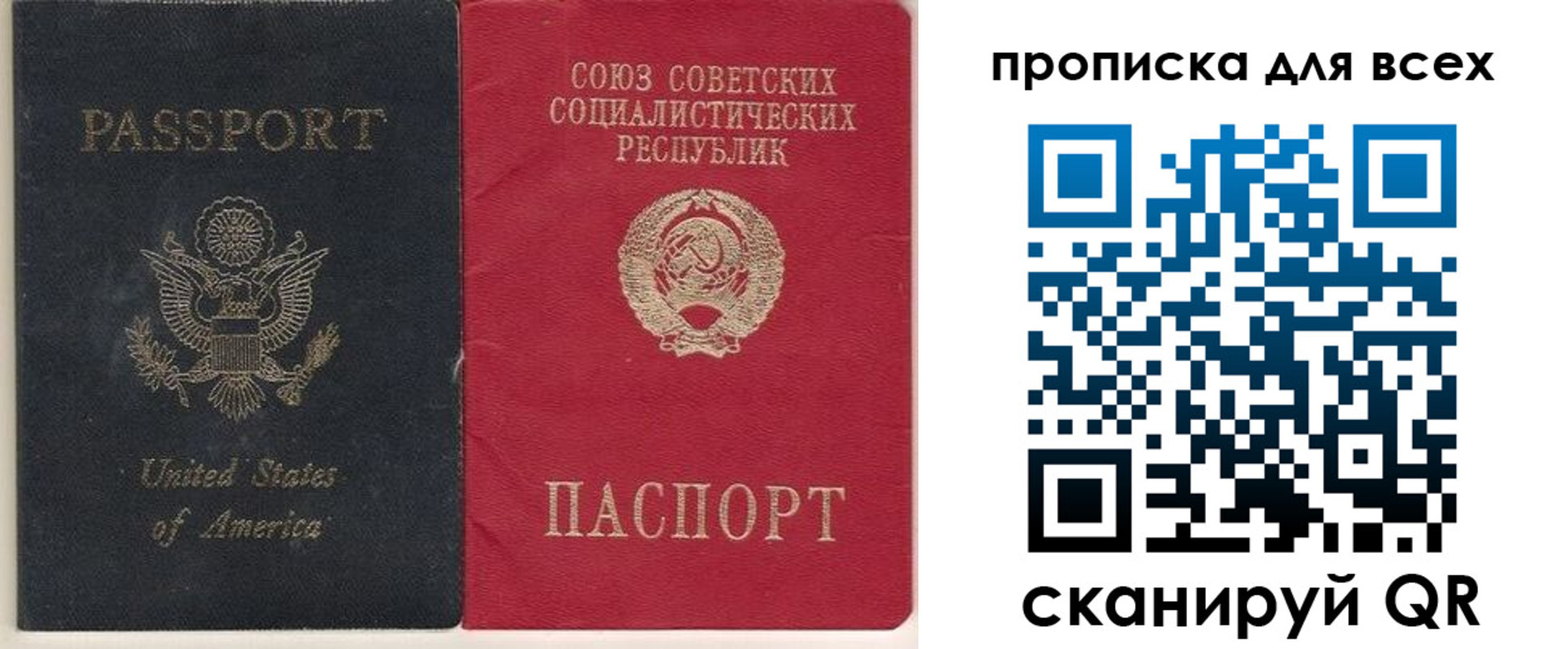 временная регистрация недорого в Сунже