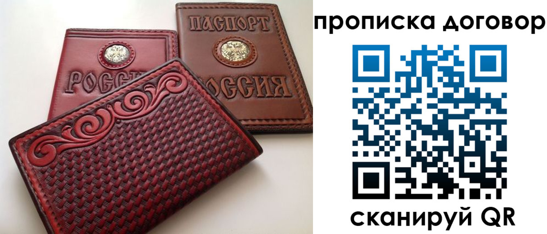 прописка от собственника в Сунже