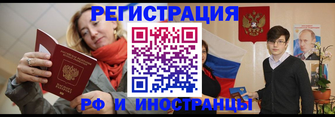 прописка ребенка в Сунже