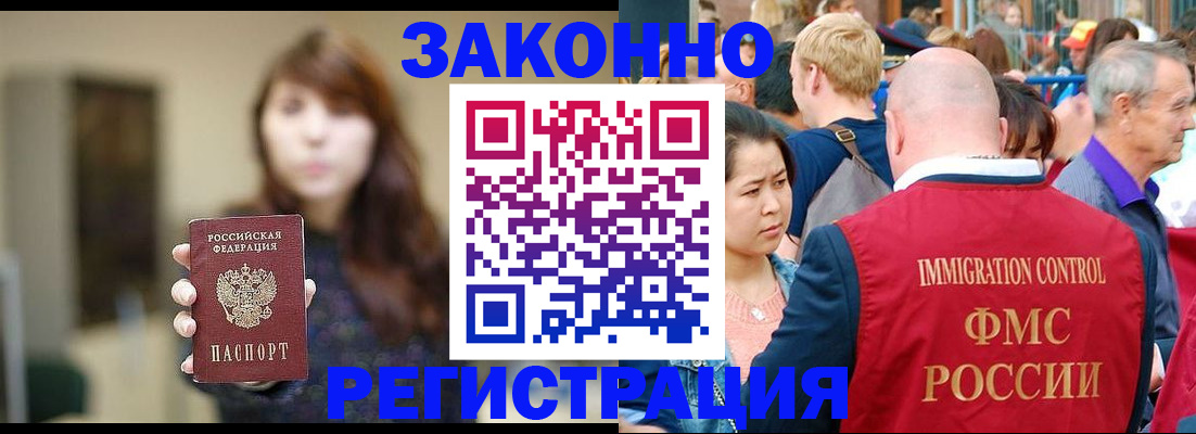 прописка поиск в Сунже
