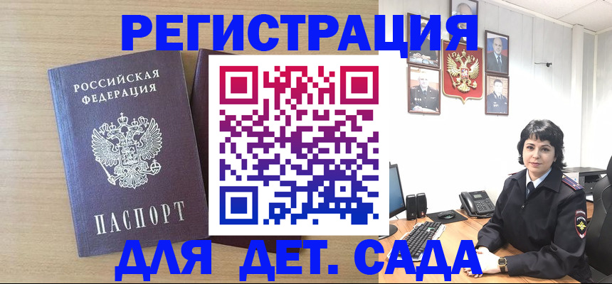 временная регистрация недорого в Сунже