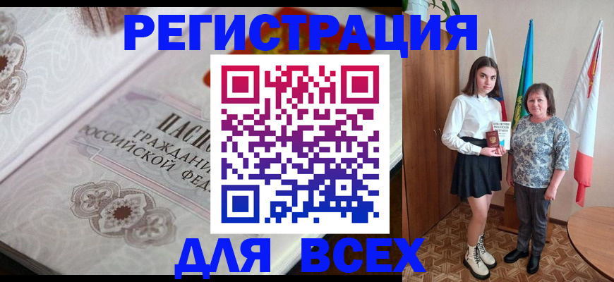 временная регистрация в квартире в Сунже