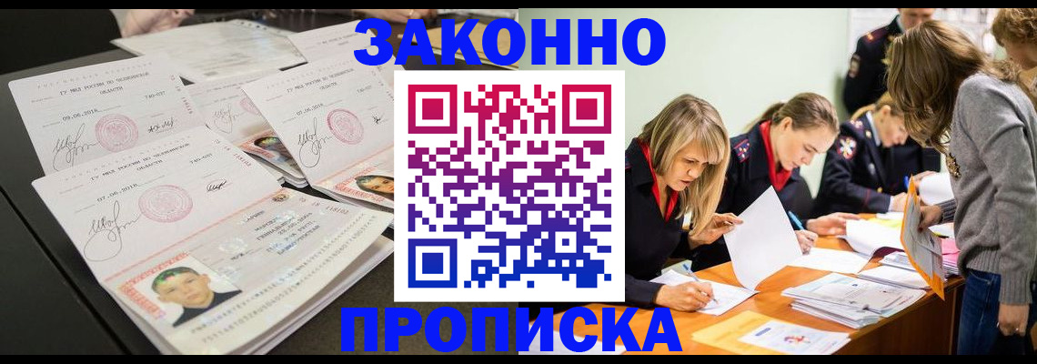 прописка поиск в Сунже